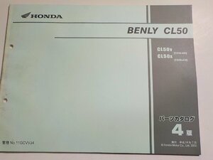 h1495◆HONDA ホンダ パーツカタログ BENLY CL50 CL50V CL50X (CD50-/400/410) 平成14年7月☆