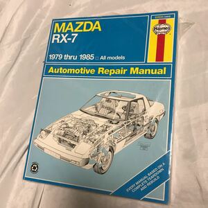 ヘインズ 洋書　オートモーティブ リペア マニュアル　マツダ サバンナ RX-7 (SA22C）FB3S 1979～1985 Haynes MAZDA RX-7 整備書