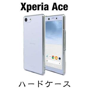 Xperia Ace SO-02L ハードケース　クリア　ストラップホール付