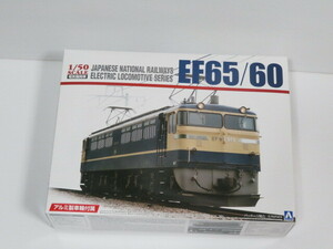 代引き可能! EF65/60 アルミ車輪付き アオシマ 1/50 電気機関車シリーズ No.01