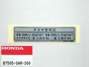 ●87505-GAR-300 タイヤ ラベル ☆3/ ホンダ純正新品 Z50J モンキーＦＩ(～2017年迄)