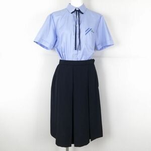 1円 ブラウス スカート 紐タイ 上下3点セット 大きいサイズ 夏物 女子 学生服 大阪産業大学附属高校 水色 制服 中古 ランクB NA0758