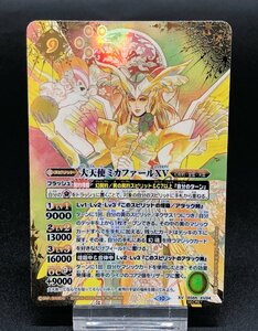 大天使ミカファールXV BS65-XV04 XV SECRET シークレット Battle Spirits バトルスピリッツ バトスピ [412-0309-E5]☆良品☆