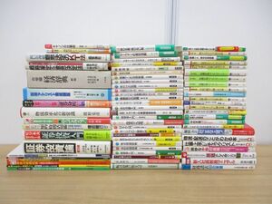 ■01)【同梱不可】仕事術などのビジネス書 まとめ売り約65冊大量セット/文庫/新書/コストダウン/営業/ノウハウ/経営/証券/新入社員教育/A