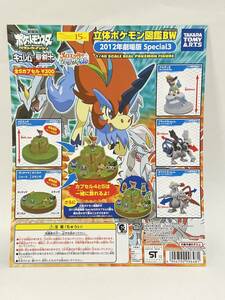 ポケットモンスター　ベストウィッシュ　キュレムVS聖剣士　立体ポケモン図鑑BW　2012年劇場版Special3　台紙