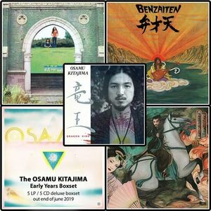 Osamu Kitajima 喜多嶋修 - The Early Years 1972-1981 限定リマスター再発五枚組Audiophileアナログ・レコード・ボックス