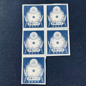 1923年 震災切手20銭 東京印刷 田型含む未使用5枚ブロック 里帰り美品 評価98,000円