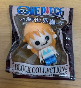 ONE PIECE ワンピース BLOCK COLLECTION 新世界編 ナミ フィギュア ストラップ 未使用・未開封