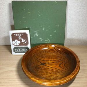 木曽漆器 漆器菓子器 菓子鉢 鉢 木製 伝統工芸