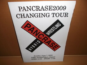 パンクラス　2009.6.7　パンフレット　北岡悟　坂口征夫　砂辺光久　修斗　UFC　PRIDE　UFC