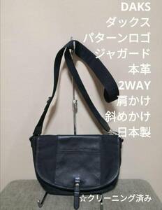 百貨店購入 DAKS LONDON ダックス パターンロゴ ジャガード 本革 2WAY ショルダー バッグ 黒 日本製 肩掛け 斜め掛け ショルダーバッグ