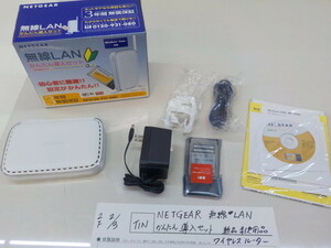 ☆TIN●○NETGEAR　無線LAN　かんたん導入セット　新品未使用品　ワイヤレスルーター　4-2/3