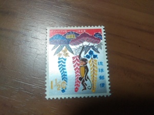 琉球切手―168　1968年用年賀切手　　サルとフジをあしらった（紅型）