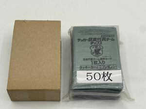 委託出品 サッカー日本代表チーム　チップス 2002年版 選手カード 50枚 カルビー　非売品