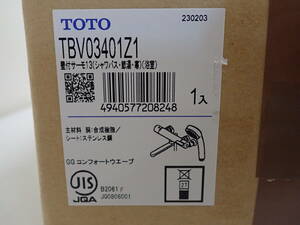 未開封 TOTO TBV03401Z1 壁付サーモ13 寒冷地用 浴室用水栓金具 コンフォートウェーブ GG 激安１円スタート