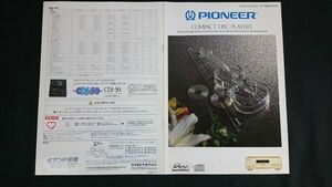 『PIONEER(パイオニア)COMPACT DISC PLAYERS(コンパクトディスクプレーヤー)総合カタログ 1994年10月』PD-T09/PD-T06/PD-T04/PD-UK5/PD-T01