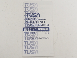 USED TUSA ツサ IQ710 ダイブコンピュータ用取扱説明書 ランク:AA スキューバダイビング用品 [35627]