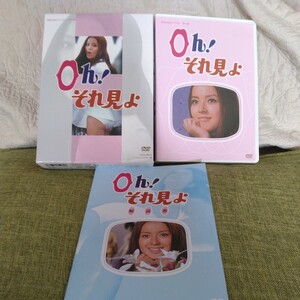 ★ 廃盤 『 Oh! それ見よ DVD-BOX 』DVD2枚組 デジタルリマスター　全14話　小川ローザ 　解説書付 【送料無料】昭和の名作ライブラリー