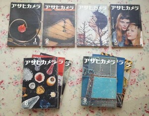 51134/アサヒカメラ 1958年 10冊セット朝日新聞社 土門拳 今井寿恵 北代省三 船山克 秋山青磁 大束元 田沼武能 杵島隆 渡辺義雄