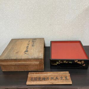 詳細不明　中古品　現状渡し　長期保管品　漆器 五段　重箱　台？　アンティーク 昭和十年