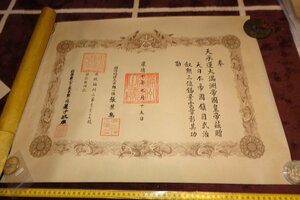 rarebookkyoto I880　戦前　満洲帝国・勲章・勲三位・景雲章と勲記　銀七宝・造幣局・79ｇ　大型透かし紙　共筒付き　1944年　写真が歴史で