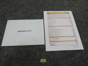 マクラーレン　650S　カタログ　価格表付　C541　送料370円