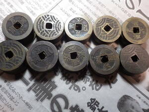 1円〜C　寛永通宝　背２１波　約１００枚　古銭 銅貨 穴銭 