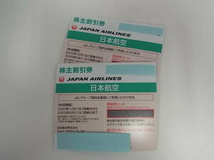 ■■1円～【送料無料】JAL 日本航空株式会社 株主割引券 2025年5月31日迄 2枚セット■■