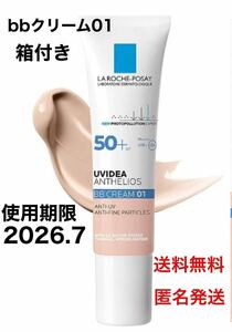 ラ ロッシュ ポゼ BBクリーム 01 30ml UV イデア XL プロテクション 化粧下地 日焼け止め乳液 新品未使用 敏感肌~乾燥肌用