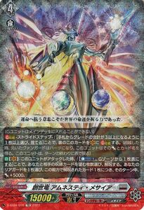 ヴァンガード Stride Deckset Messiah 創世竜 アムネスティ・メサイア (TD)※RRR仕様 D-SS04/018 リンクジョーカー メサイア Gユニット