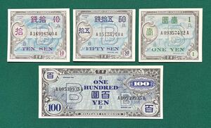 旧紙幣 古紙幣 軍票 在日米軍軍票 10銭、50銭、1円、100円札 4枚セット 未使用 ピン札