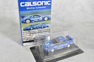 京商 1/64 CALSONIC MiniCar Collection SKYLINE GT-R (BNR32) 1990　(No.30)