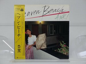 杏里「Heaven Beach」LP（12インチ）/For Life Records(28K-43)/邦楽ポップス
