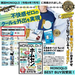 100枚(x1) Cadi わきあせパット ちょっと大きめサイズ 脇汗パッド メンズ 100枚入り 無香料タイプ