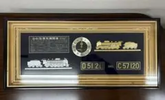D51型蒸気機関車　美術額時計　壁飾り