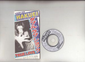 【国内盤】HAKUEI ダブルラブショック 8cm CD
