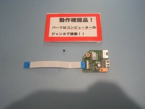東芝DYnabook T75/NB 等用 左USB、LAN基盤
