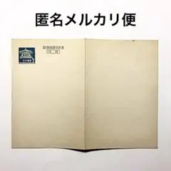 昭和 郵便往復はがき 夢殿 7円 レトロ ハガキ コレクション