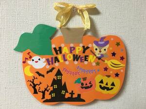 幼稚園 保育園 病院 施設 壁面飾り ハロウィン かぼちゃ飾り