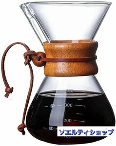 特売！コーヒーポット 大容量 おしゃれ 耐熱 透明 電子レンジ可 400Ml 耐熱ガラス コーヒーサーバー コーヒードリッパー
