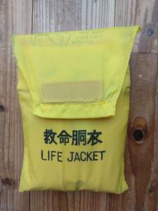 救命胴衣　LIFE　JACKET