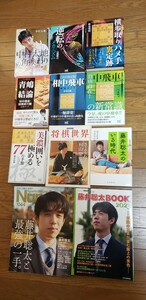 △▲大量ですよ一！「藤井聡太Book2023」「マイナビの本多数」など全56冊です！藤井聡太　村山聖▲