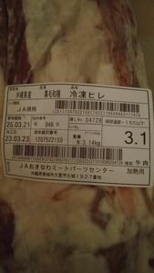 【卸売】沖縄県産 黒毛和牛 冷凍ヒレ 3.1kg　経産牛 　【現品限りの特化価格】