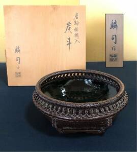 《R》茶道具 六角 唐物棕櫚入 炭斗【和田鱗司作】共箱　（240429C6）