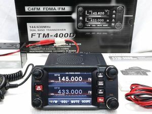 YAESU　FTM-400D　デジタル　20W　144／430　デュアルバンド　