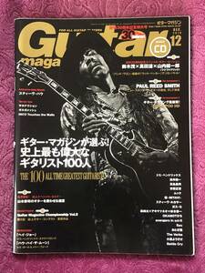 【美品】ギター・マガジン 2011年10月号　CD付　Guitar magazine