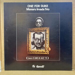 今田勝 /ONE FOR DUKE /TBM47★送料着払い★URT