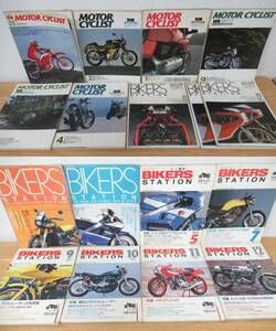 c2-4【80年代 バイク関連雑誌】まとめて17冊セット ダブり有 別冊 MOTORCYCLIST BIKERS STATION 1983年～1988年 創刊2号 BMW YAMAHA