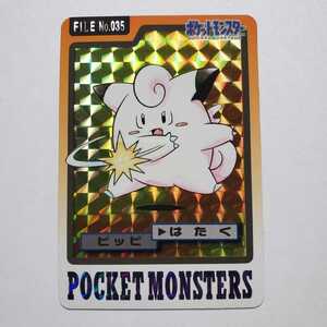 【画像現状品・商品説明必読】ポケモンカードダス 035 ピッピ バンダイ 1997年 (検索) レア マイナー ポケットモンスター カード