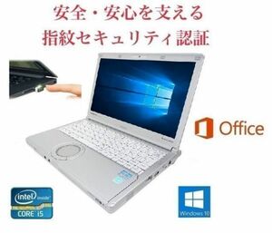 【サポート付き】快速 美品 CF-NX2 パナソニック Windows10 PC SSD:120GB Office 2016 高速 & PQI USB指紋認証キー Windows Hello機能対応